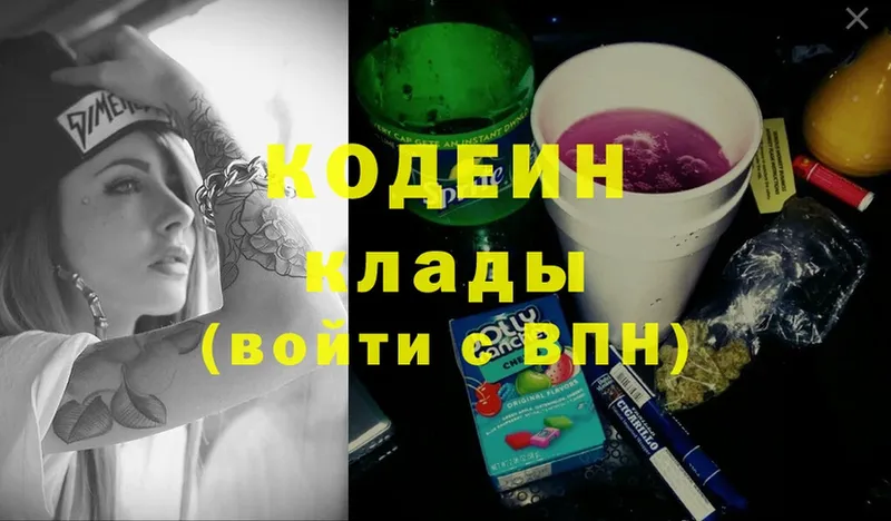 OMG рабочий сайт  Аша  Кодеиновый сироп Lean Purple Drank 